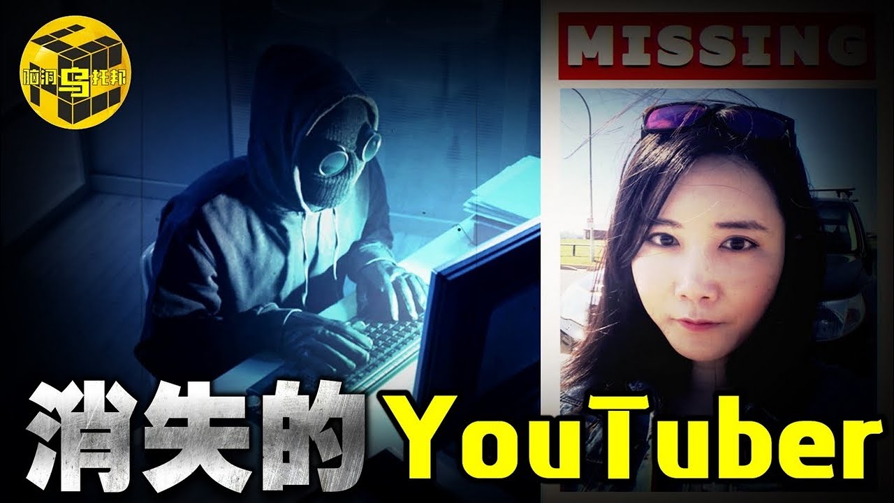 讓80萬粉絲Youtuber一夜之間消失的黑客！危機中如何自救？[腦洞烏托邦 | 小烏 | Xiaowu]