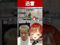 ケンの迅雷脚を対策しよう【巫神こん/こく兄/獅白杯3rd/スト6/REJECT/切り抜き】 #Shorts