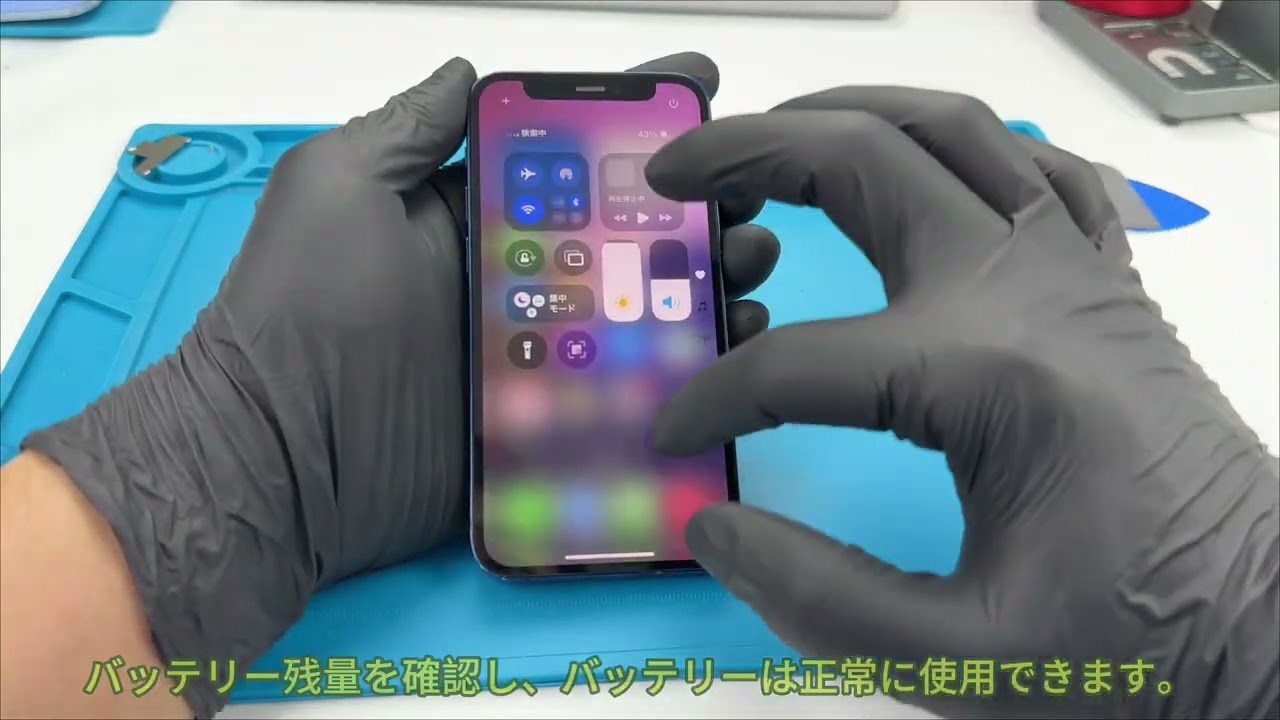 公式】Kospaoo iPhone 12 Mini バッテリー 交換手順｜高性能互換