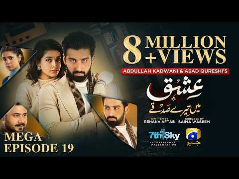 Ishq Mein Tere Sadqay — Episode 19