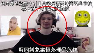 xQc just spitting facts (NaM) Profile