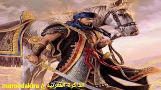 السلسلة الإذاعية المغربية الأزلية سيف ذو يزن الحلقة 33 / alazalia ep33