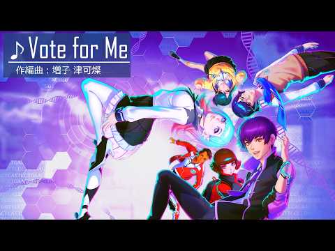 「Vote for Me」― 学園RPG『Villion:Code』BGM試聴