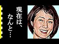 安田成美が夫・木梨憲武の収入が激減しても動じない理由に一同驚愕！橋田寿賀子を激怒させた朝ドラ降板の真相がヤバすぎる…