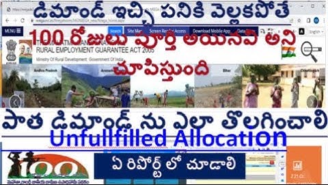 NREGA 100 Persons Demand & Work Allocation Issue Solution