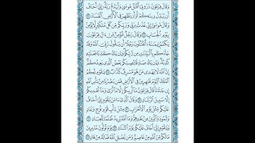 040 سورة غافر مكتوبة ( مصحف المدينة ) بصوت الشيخ عبد الله بصفر قراءة متقنة نموذجية بدون إعلانات