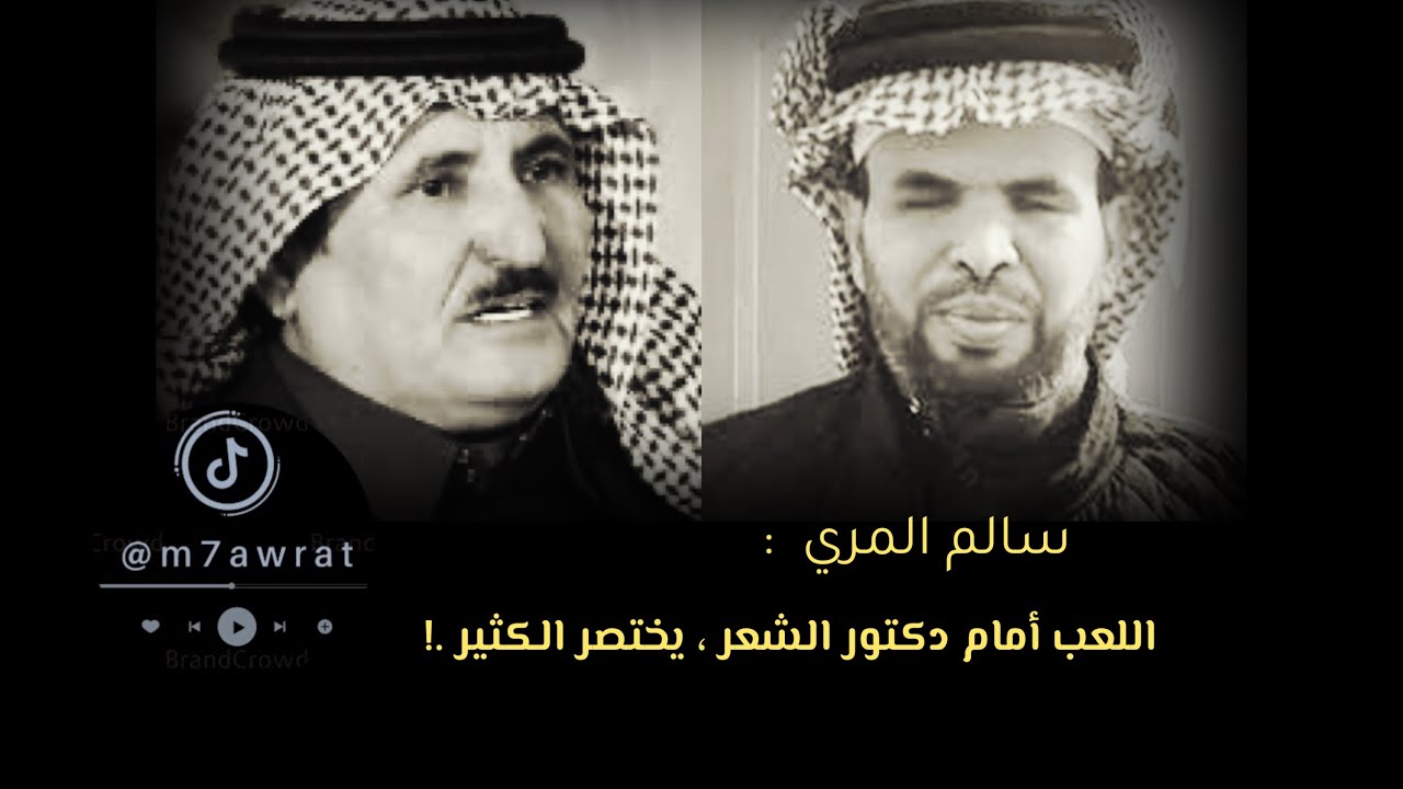 سالم المري : هذا رأيي في حبيب العازمي