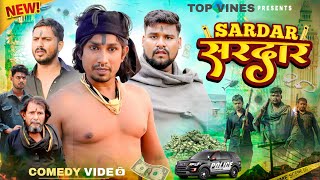 Download Lagu SARDAR // सरदार // TOP VINES // MANI MERAJ VINES MP3 Download Lagu SARDAR // सरदार // TOP VINES // MANI MERAJ VINES MP3