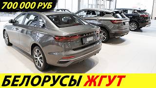 видео: ⛔️ПОКА НАШИ ДУМАЛИ, БЕЛОРУСЫ ЗАХВАТИЛИ АВТОРЫНОК РФ❗❗ АВТОВАЗ В ЯРОСТИ🔥 НИЗКИЕ ЦЕНЫ✅ НОВОСТИ СЕГОДНЯ картинка: ⛔️ПОКА НАШИ ДУМАЛИ, БЕЛОРУСЫ ЗАХВАТИЛИ АВТОРЫНОК РФ❗❗ АВТОВАЗ В ЯРОСТИ🔥 НИЗКИЕ ЦЕНЫ✅ НОВОСТИ СЕГОДНЯ
