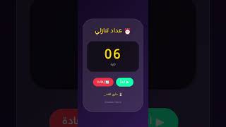 Countdown Timer | HTML CSS