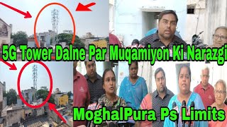 #MoghalPura PS Limits Shalinanda Area People were seen Protesting Against Installation Of  5G Tower