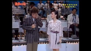 張菲 林慧萍1990合演的《春嬌與志明》完整超清版