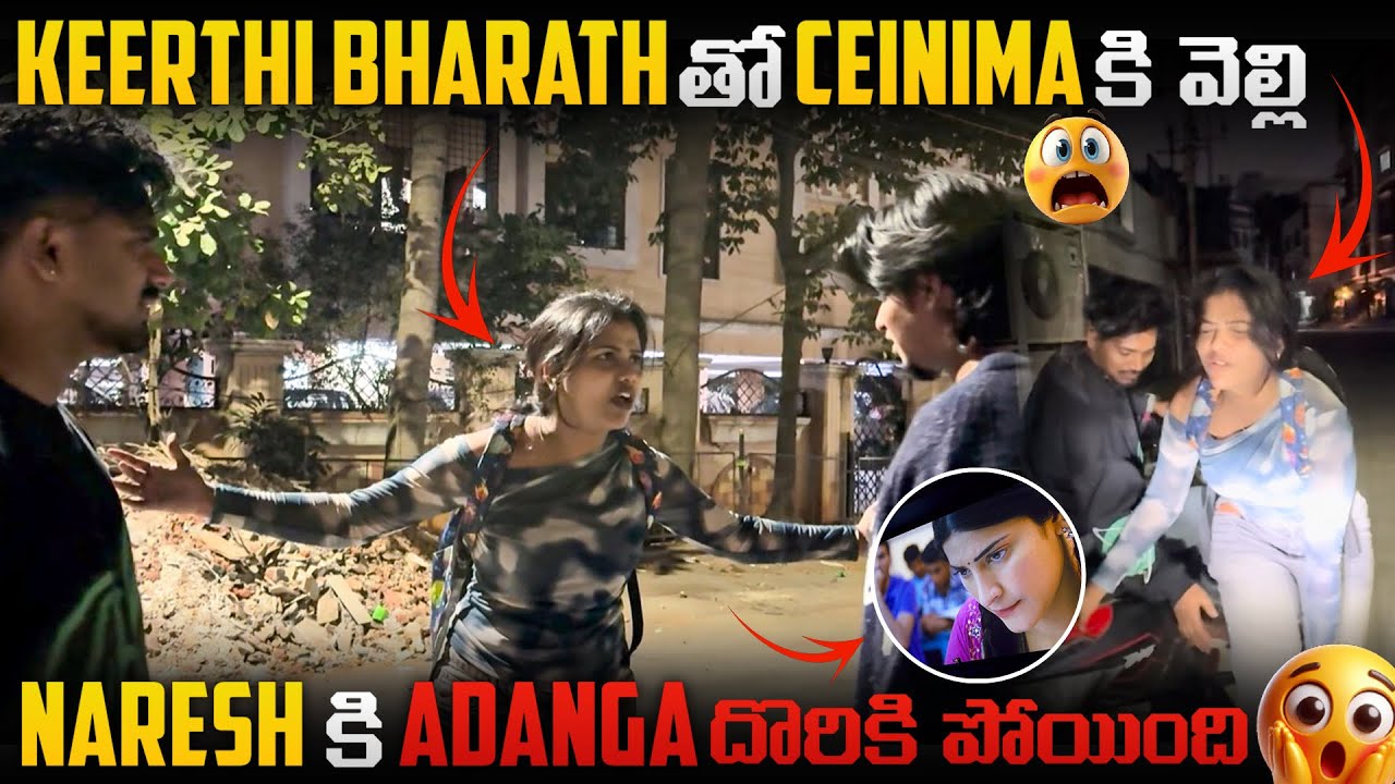 Keerthi bharath tho 3 cinima ki velendi Naresh ki adaga dorikipoyendi 😱🫣