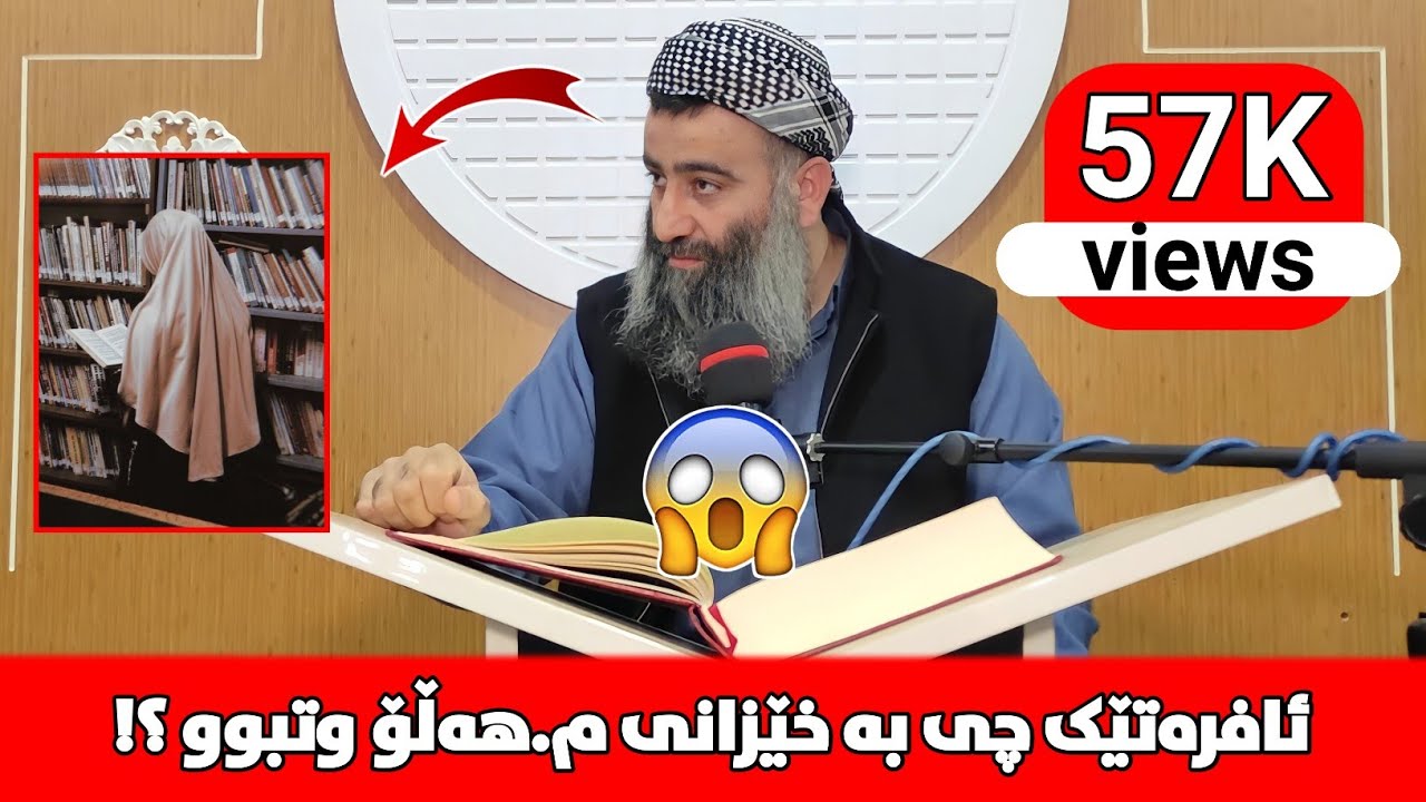 تەفرەقە خستنە بەینی مامۆستا هەڵۆ و خێزانەکەی 😱 mamosta halo