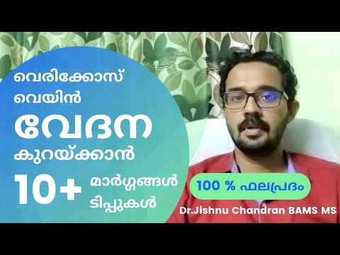 130 | വേദന മറക്കാം നാച്ചുറലായി | tips | ആയുർവേദ ചികിത്സ | ഗൃഹ വൈദ്യം |