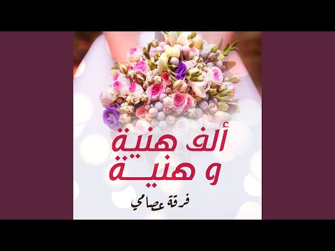 الصلاة و السلام