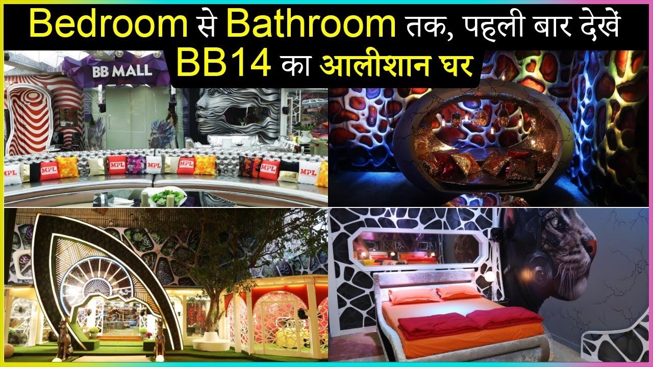 Bigg Boss 14 Full House Details | Salman Khan Chalet Revealed | Full Details Inside