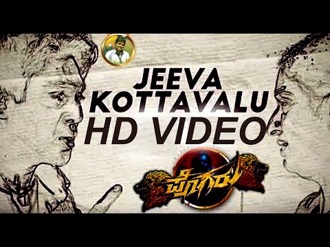 Jeeva Kottavalu | HD Video | Dhruva Sarja | Pogaru