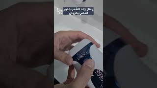 ما تشيل هم العيادات والحرج بعد اليوم screenshot 5