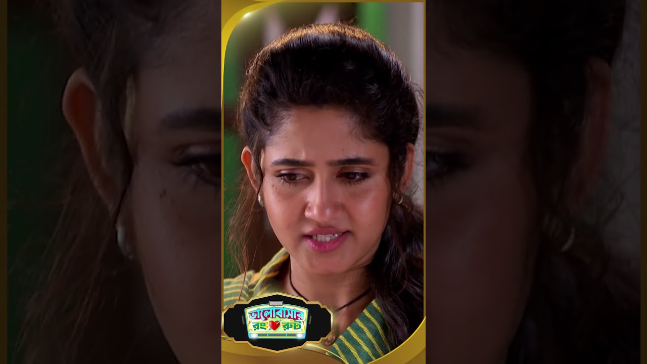 আরিয়ানের কথায় অপমানিত রূপন-রেহান! | Bhalobashar Rong Route | Sun Bangla #shorts #sunbanglaserial