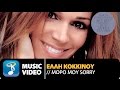 Έλλη Κοκκίνου - Μωρό Μου Sorry | Elli Kokkinou - Moro Mou Sorry (Official Music Video HD)