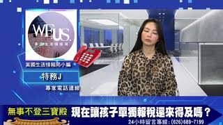 可以用2018年稅表申請PUA補助嗎？