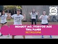 IKEMBOT MO, IYUGYOG MO! |OPM|RETRO |ZUMBA|KEEP ON DANZING