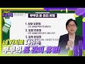 소금쟁이 4호를 위한 솔루션! 네 가지로 나뉘는 부부의 돈 관리 유형 알아보기!😁 [하이엔드 소금쟁이] | KBS 240528 방송