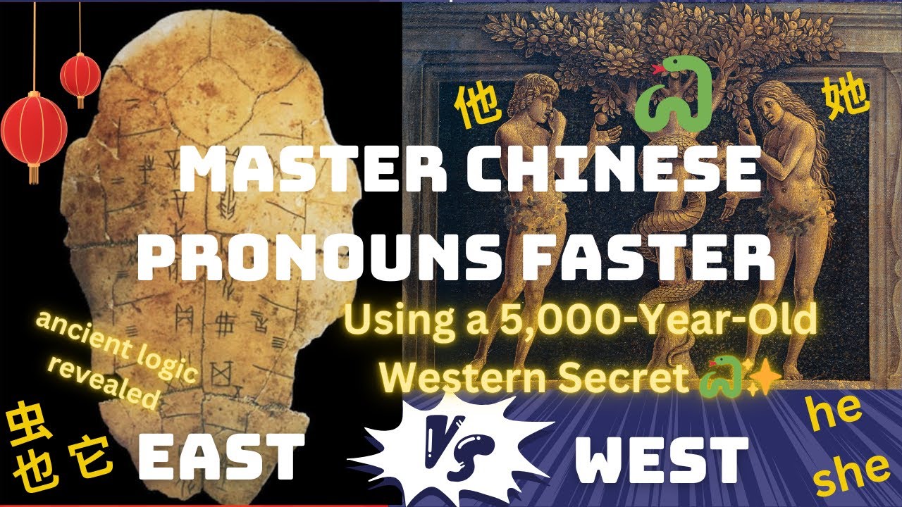 Master Chinese Pronouns FASTER Using a 5,000-Year-Old Western Secret 🐍✨ 它他她| Year of the Snake 2025