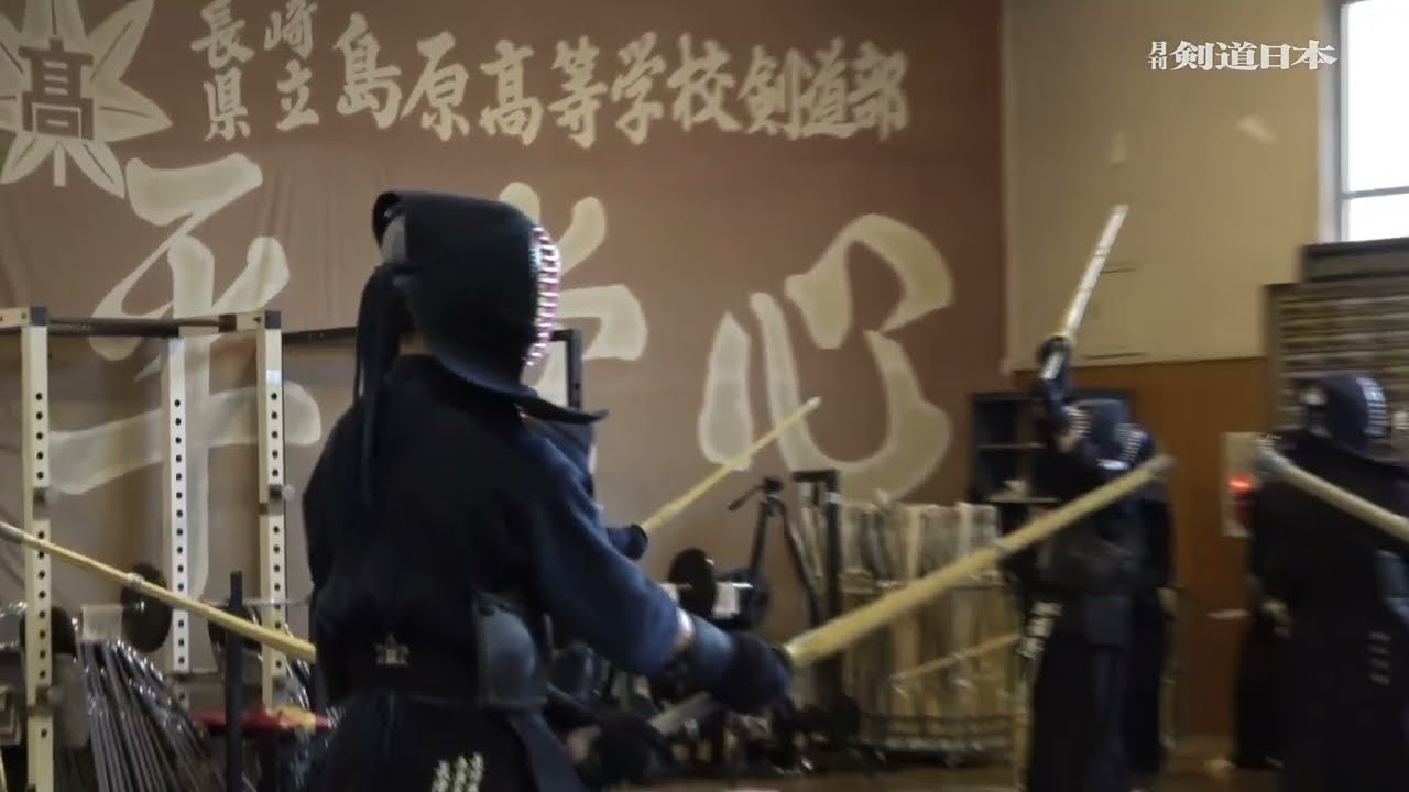 2022年12月号特集関連映像「島原高校の稽古 前編」