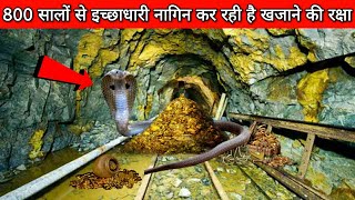 This wish-fulfilling serpent has been guarding this treasure for 800 years, Mahadev Chamatkar, Ichchadhari serpent