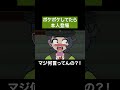 ポケポケでエッな話、ダメ、絶対 #ポケモンza #アニメ #コント