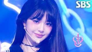 XOXZ - IVE | SBS 250831 방송