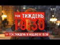 ТСН.Тиждень розкаже, хто такі інтерсекс-люди