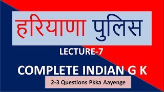 Haryana Police Lecture-7 By Study Master