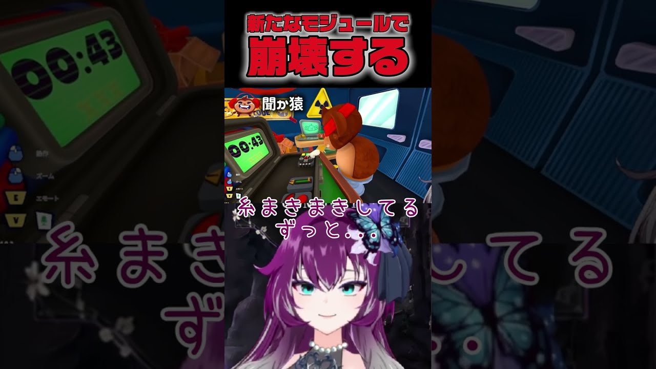 【#BOMBANANA!】新たなモジュールで崩壊する#shorts#ゲーム配信#ボンバナナ#パーティーゲーム#切り抜き#新人Vtuber#個人勢Vtuber