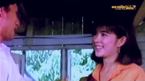 ยิงทิ้ง (2529) | หนังไทย เต็มเรื่อง | สรพงศ์ ชาตรี | คลาสสิคฟิล์ม
