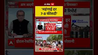 Sandeep Chaudhary महगई दर 7-8 फसद Lpg Gas Crisis Crude Oil