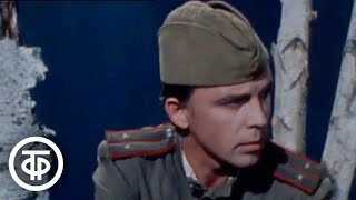 Иван Стаднюк. Белая палатка. Серия 1. Театр Советской Армии (1985)