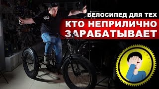 Треш обзор на трёхколёсный велосипед Trike Delta