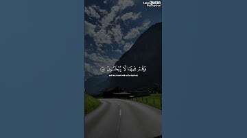 مَن كَانَ يُرِيدُ الْحَيَاةَ | سورة هود #قرآن #اكسبلور