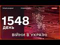 Спецпризначенці СБУ знищили штаб фсб | День вишиванки | В Україні стартувала основна сесія НМТ