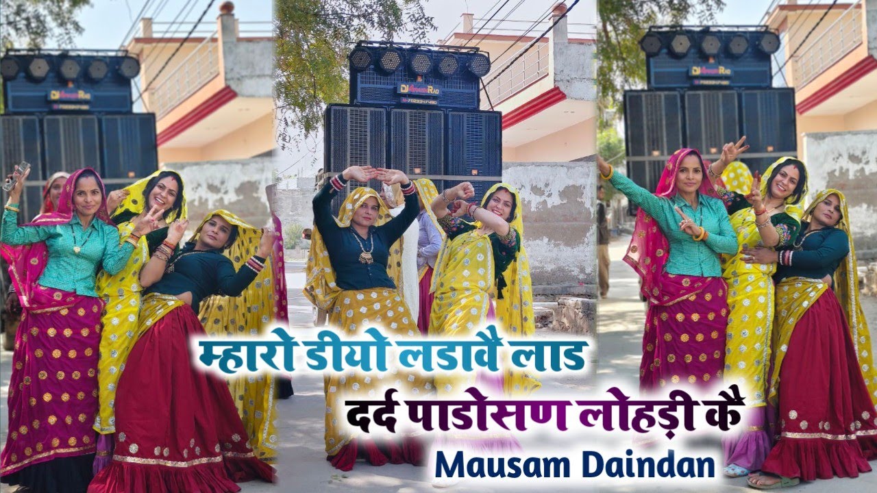 New Trending Geet | मारो डियो लडावे लाड़ दर्द पाडोसण लोहड़ी क | Mharo Diyo Ladave Laad Dard Padosan