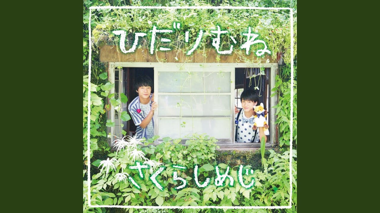 ふうせんはなび