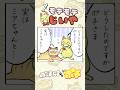 モテモテじいや【ねこまんまのポチ】 #ねこまんまのポチ #猫 #漫画 #アニマンガ
