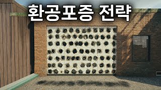 상대방에게 심리적 공포를 심어주는 환공포증 전략 screenshot 5