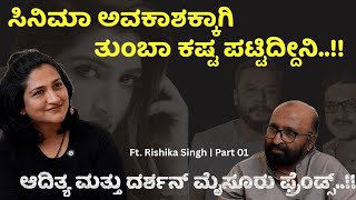 😌ಸಿನಿಮಾ ಅವಕಾಶಕ್ಕಾಗಿ ತುಂಬಾ ಕಷ್ಟ ಪಟ್ಟಿದ್ದೀನಿ.!! Ganesh Kasaragod | Rishika Singh | Beyond Limits |