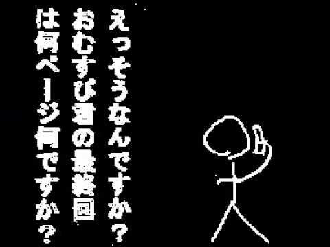 ソードマスターヤマト5/5 / うごメモはてな