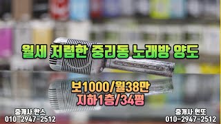 전상가임대_중리동노래방양도,대덕구노래연습장매매,대전노래방양수