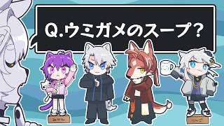 【コラボ / #ウミガメのスープ  】はじめての水平思考クイズ【#志乃田活動記】[ENG Sub]